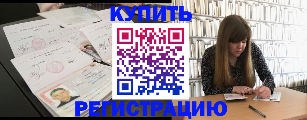 прописка 2025 в Волчанске