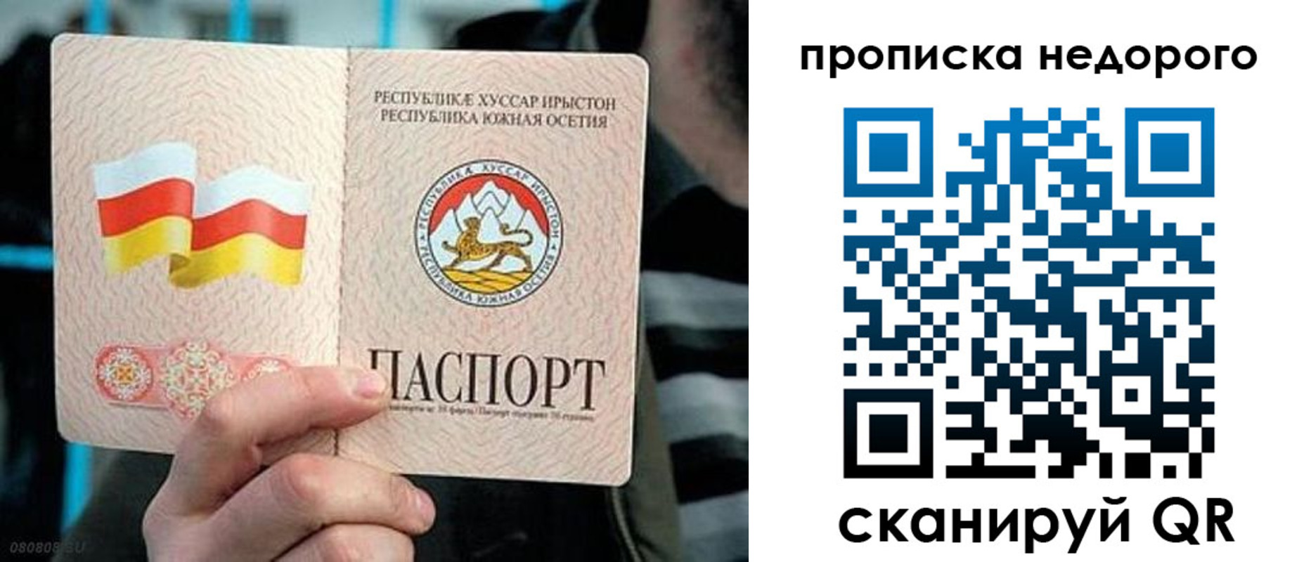 прописка штамп в Волчанске