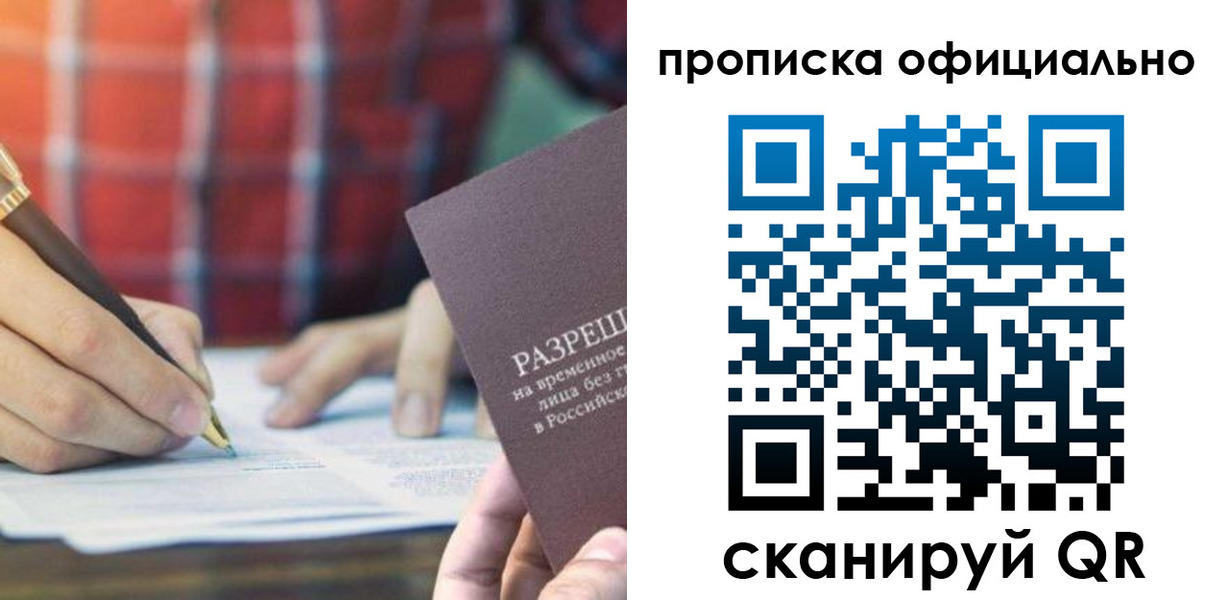 временная регистрация недорого в Волчанске