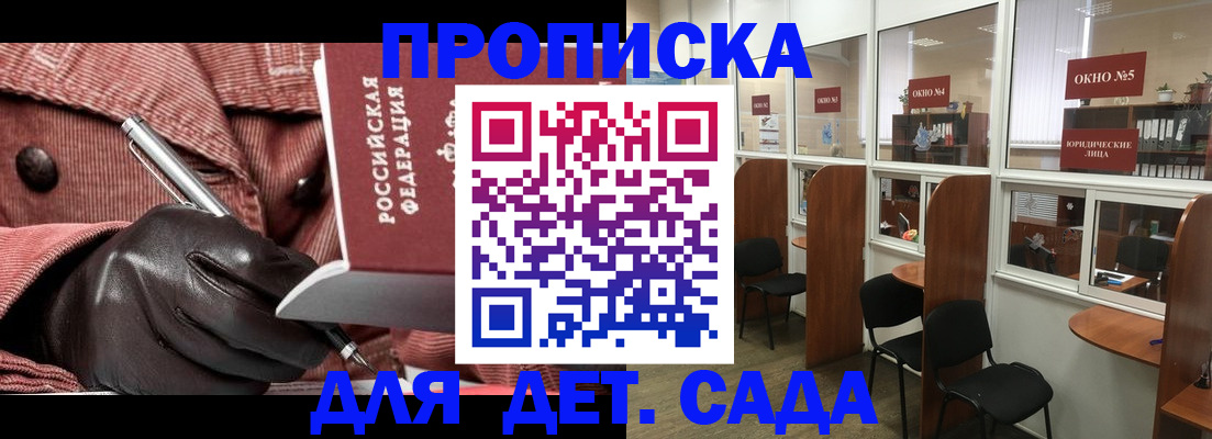 временная регистрация для всех в Волчанске