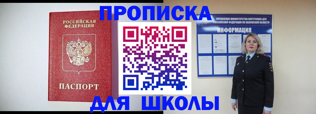 прописка от собственника в Волчанске