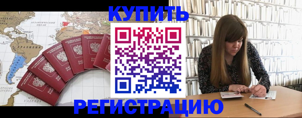 прописка для военкомата в Волчанске
