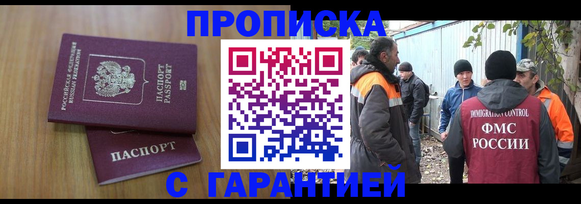 временная регистрация в квартире в Волчанске