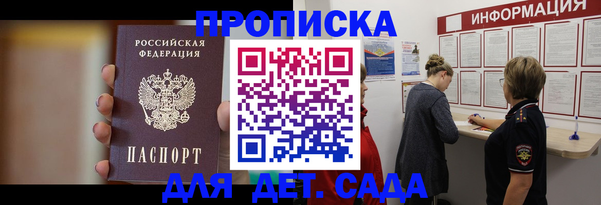 найти адрес прописки в Волчанске