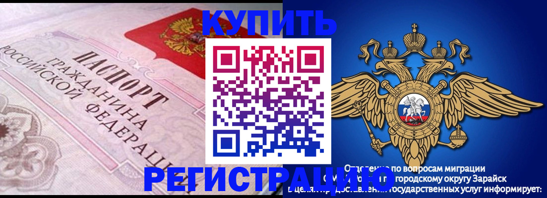временная регистрация гарантия в Волчанске