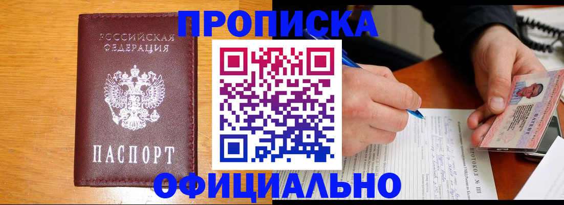 прописка для кредита в Волчанске