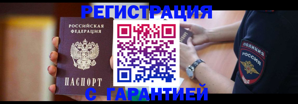 прописка в квартире в Волчанске