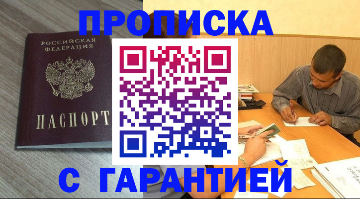 прописка поиск в Волчанске