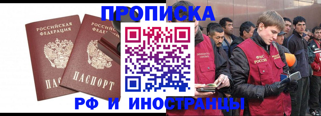временная регистрация собственник в Волчанске